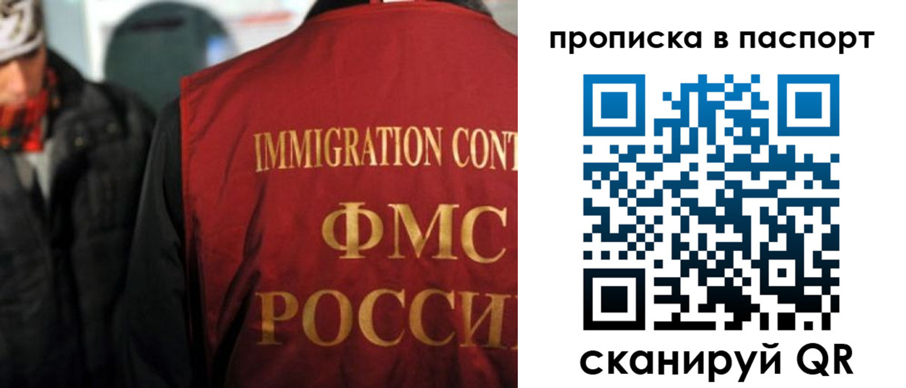 прописка ребенка в Костроме