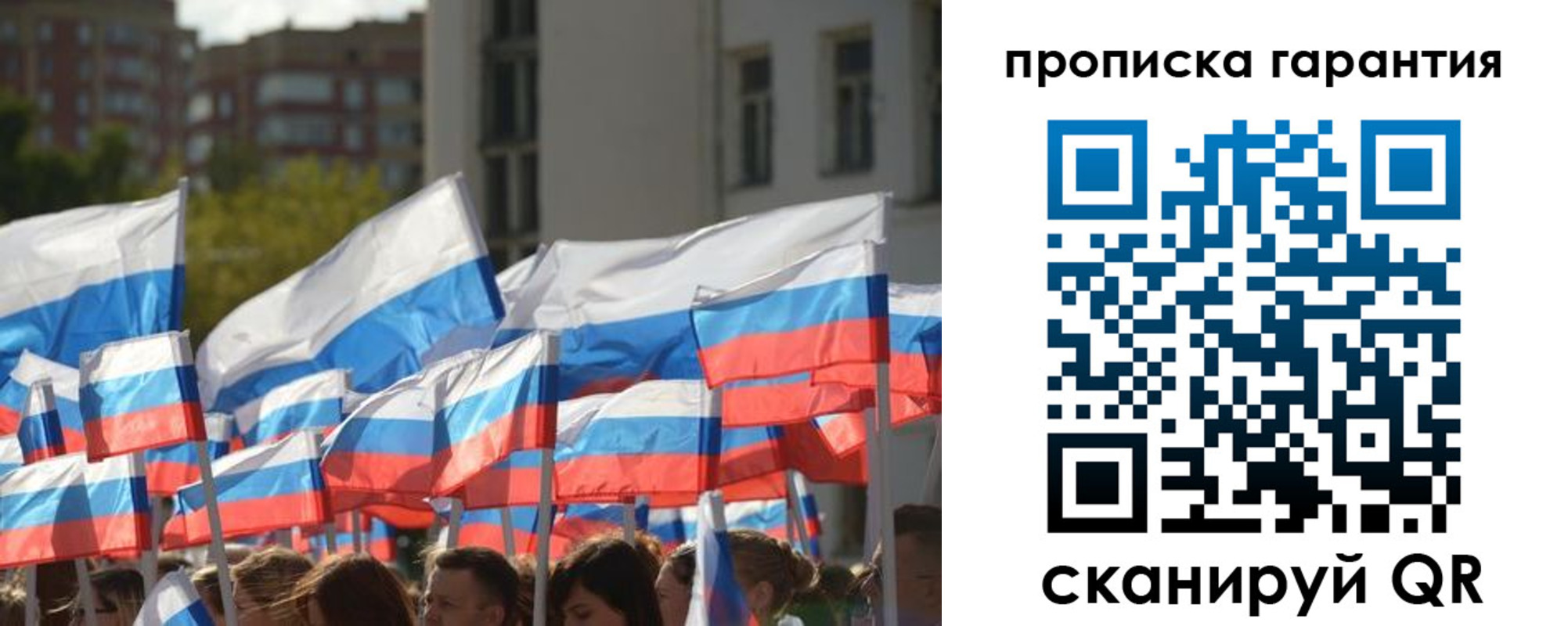 прописка штамп в Костроме